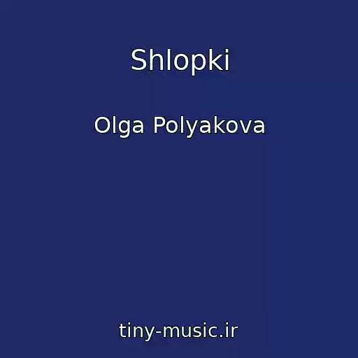 کاور آهنگ Shlopki از Olga Polyakova