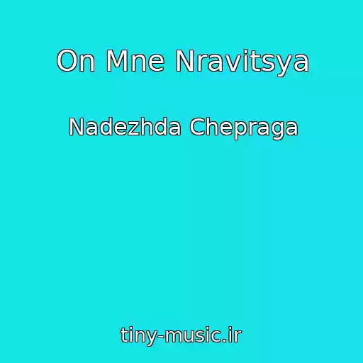 کاور آهنگ On Mne Nravitsya از Nadezhda Chepraga