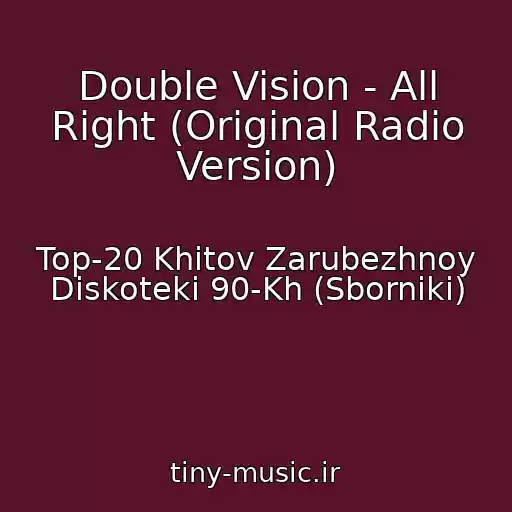 کاور آهنگ Double Vision - All Right (Original Radio Version) از Top-20 Khitov Zarubezhnoy Diskoteki 90-Kh (Sborniki)
