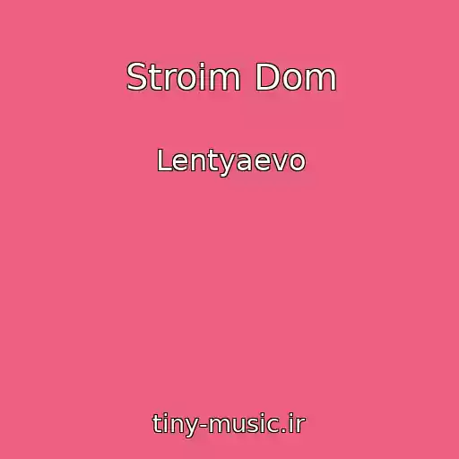 کاور آهنگ Stroim Dom از Lentyaevo