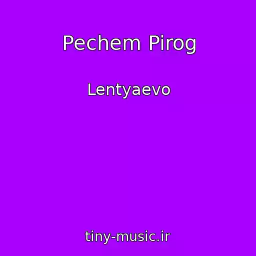 کاور آهنگ Pechem Pirog از Lentyaevo