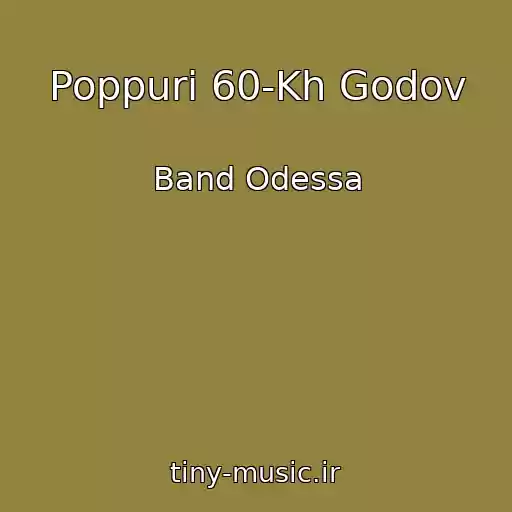 کاور آهنگ Poppuri 60-Kh Godov از Band Odessa