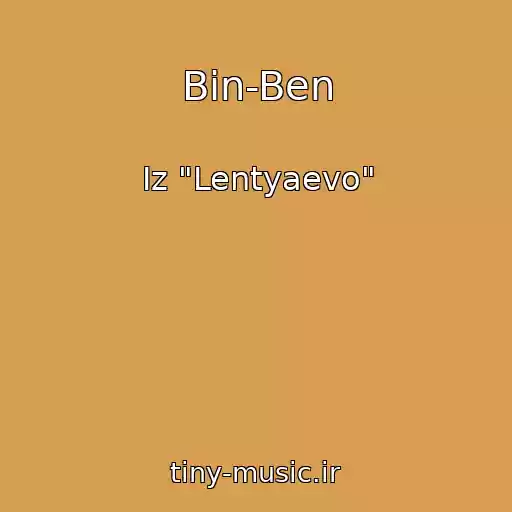 کاور آهنگ Bin-Ben از Iz "Lentyaevo"