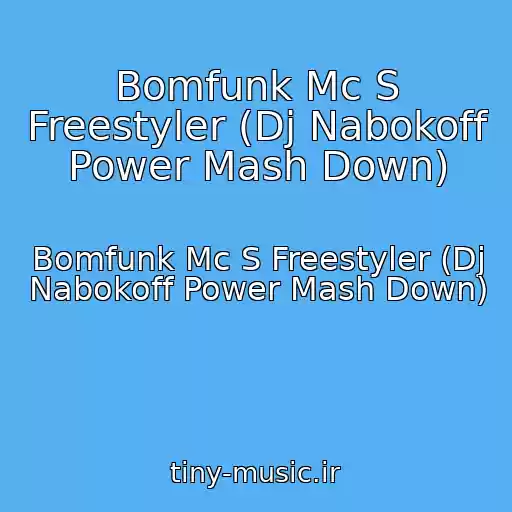 کاور آهنگ Bomfunk Mc S Freestyler (Dj Nabokoff Power Mash Down) از Bomfunk Mc S Freestyler (Dj Nabokoff Power Mash Down)