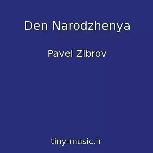 کاور آهنگ Den Narodzhenya از Pavel Zibrov
