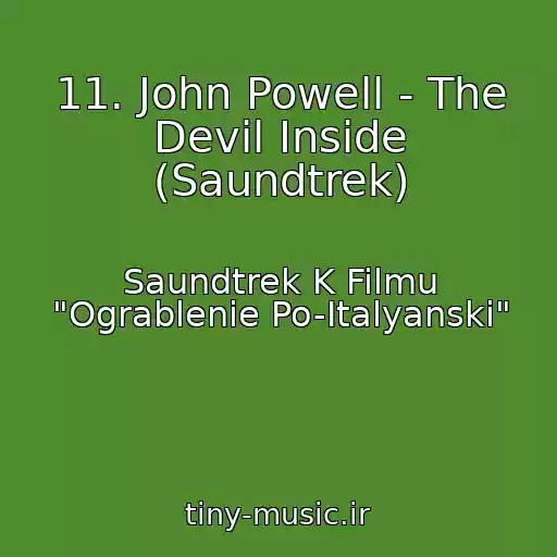 کاور آهنگ 11. John Powell - The Devil Inside (Saundtrek) از Saundtrek K Filmu "Ograblenie Po-Italyanski"