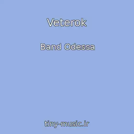 کاور آهنگ Veterok از Band Odessa