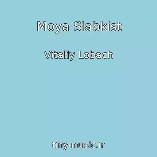 کاور آهنگ Moya Slabkіst از Vіtalіy Lobach