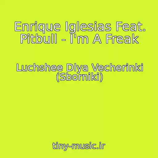 کاور آهنگ Enrique Iglesias Feat. Pitbull - I'm A Freak از Luchshee Dlya Vecherinki (Sborniki)