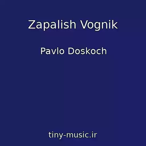 کاور آهنگ Zapalish Vognik از Pavlo Doskoch