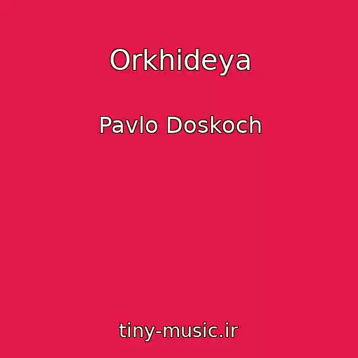 کاور آهنگ Orkhіdeya از Pavlo Doskoch