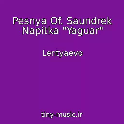 کاور آهنگ Pesnya Of. Saundrek Napitka "Yaguar" از Lentyaevo