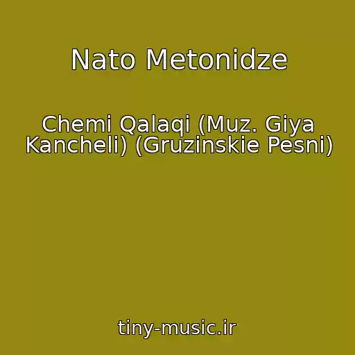کاور آهنگ Nato Metonidze از Chemi Qalaqi (Muz. Giya Kancheli) (Gruzinskie Pesni)