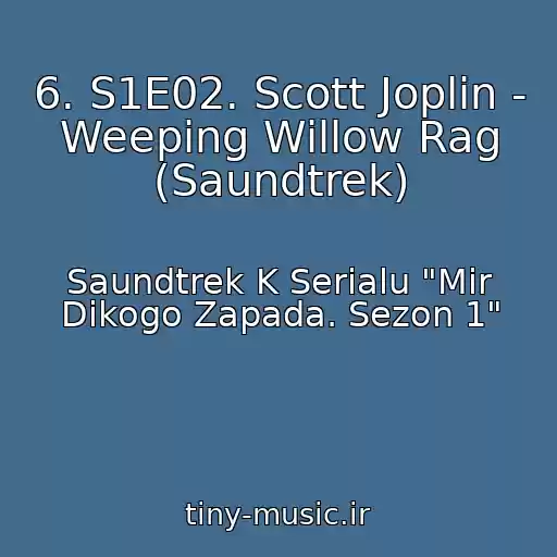 کاور آهنگ 6. S1E02. Scott Joplin - Weeping Willow Rag (Saundtrek) از Saundtrek K Serialu "Mir Dikogo Zapada. Sezon 1"