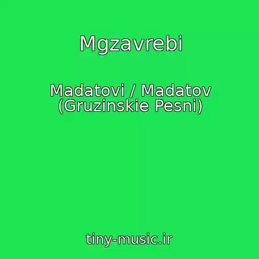 کاور آهنگ Mgzavrebi از Madatovi / Madatov (Gruzinskie Pesni)