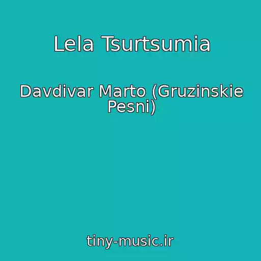 کاور آهنگ Lela Tsurtsumia از Davdivar Marto (Gruzinskie Pesni)