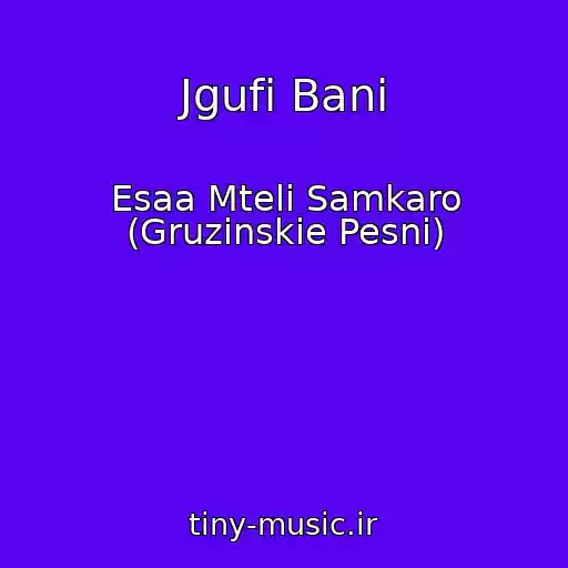 کاور آهنگ Jgufi Bani از Esaa Mteli Samkaro (Gruzinskie Pesni)