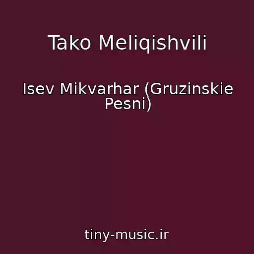 کاور آهنگ Tako Meliqishvili از Isev Mikvarhar (Gruzinskie Pesni)
