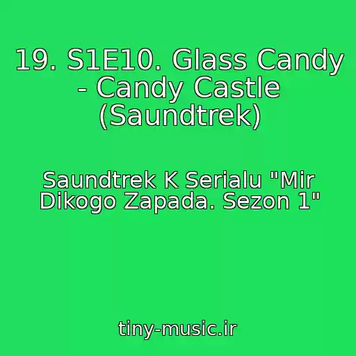 کاور آهنگ 19. S1E10. Glass Candy - Candy Castle (Saundtrek) از Saundtrek K Serialu "Mir Dikogo Zapada. Sezon 1"