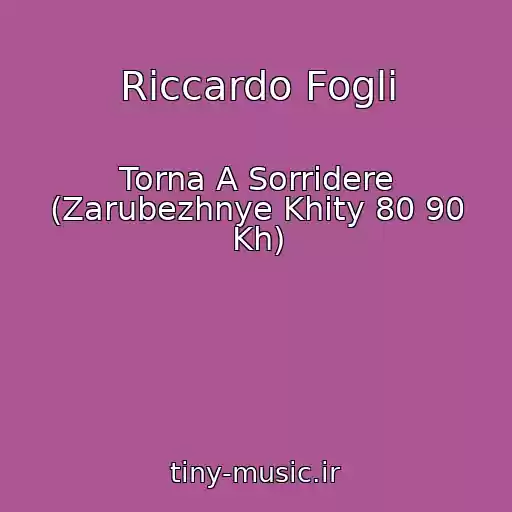 کاور آهنگ Riccardo Fogli از Torna A Sorridere (Zarubezhnye Khity 80 90 Kh)