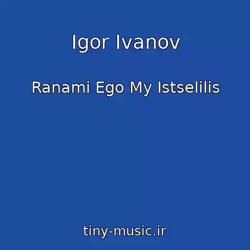 کاور آهنگ Igor Ivanov از Ranami Ego My Istselilis