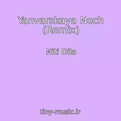 کاور آهنگ Yanvarskaya Noch (Remix) از Niti Dila