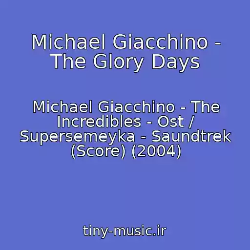 کاور آهنگ Michael Giacchino - The Glory Days از Michael Giacchino - The Incredibles - Ost / Supersemeyka - Saundtrek (Score) (2004)