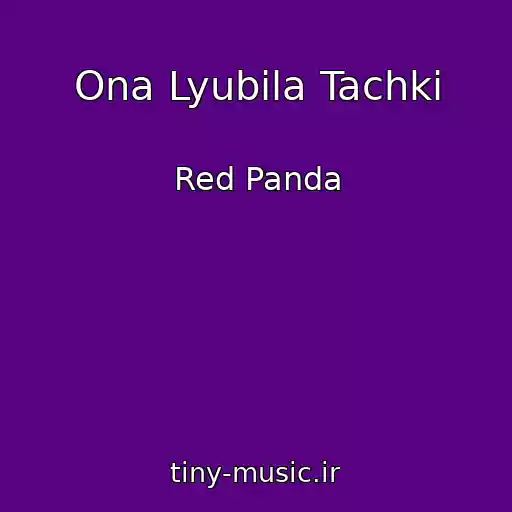 کاور آهنگ Ona Lyubila Tachki از Red Panda