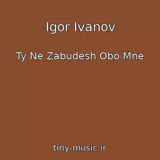 کاور آهنگ Igor Ivanov از Ty Ne Zabudesh Obo Mne