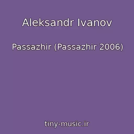 کاور آهنگ Aleksandr Ivanov از Passazhir (Passazhir 2006)