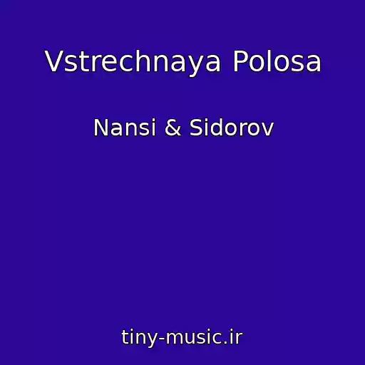 کاور آهنگ Vstrechnaya Polosa از Nansi & Sidorov