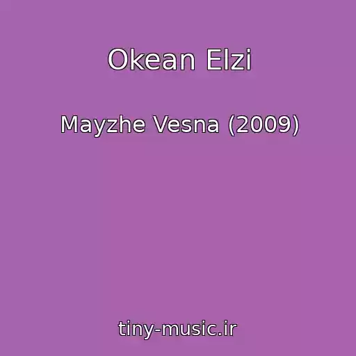 کاور آهنگ Okean Elzi از Mayzhe Vesna (2009)
