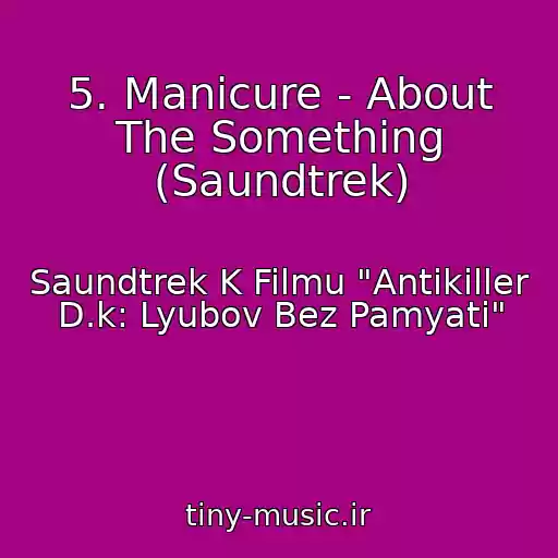 کاور آهنگ 5. Manicure - About The Something (Saundtrek) از Saundtrek K Filmu "Antikiller D.k: Lyubov Bez Pamyati"