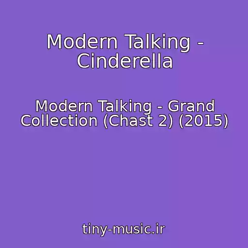 کاور آهنگ Modern Talking - Cinderella از Modern Talking - Grand Collection (Chast 2) (2015)