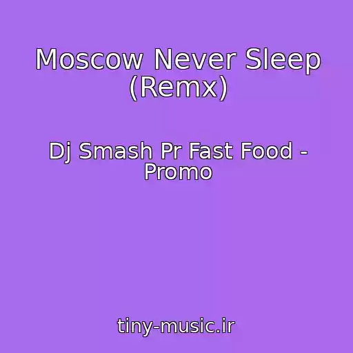 کاور آهنگ Moscow Never Sleep (Remx) از Dj Smash Pr Fast Food - Promo