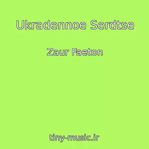 کاور آهنگ Ukradennoe Serdtse از Zaur Faeton