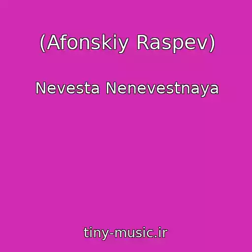 کاور آهنگ (Afonskiy Raspev) از Nevesta Nenevestnaya