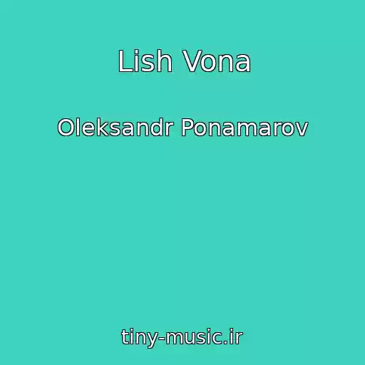 کاور آهنگ Lish Vona از Oleksandr Ponamarov