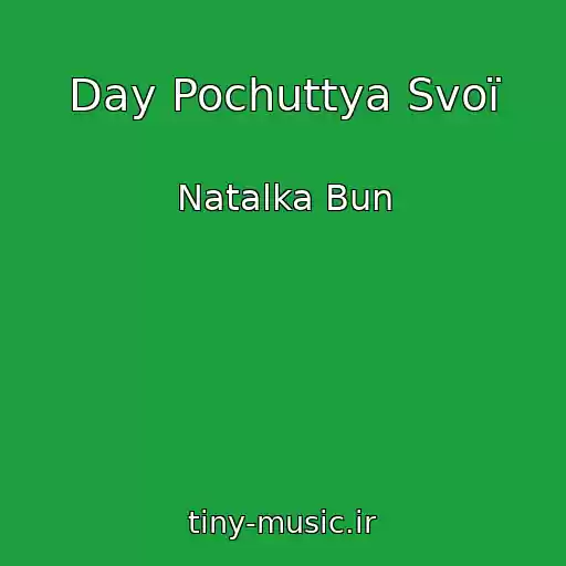 کاور آهنگ Day Pochuttya Svoї از Natalka Bun