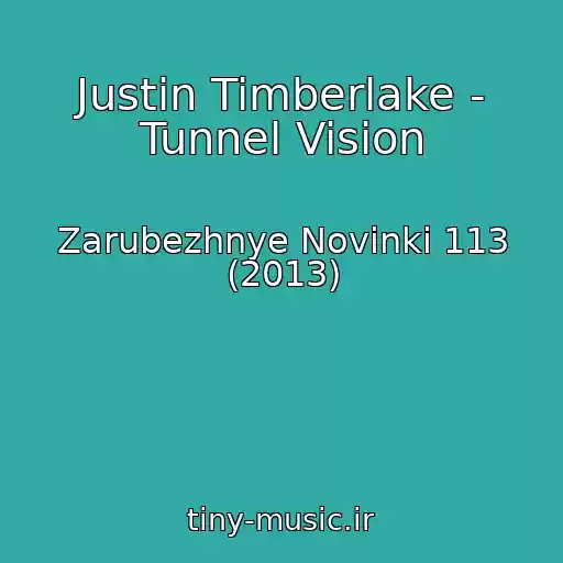 کاور آهنگ Justin Timberlake - Tunnel Vision از Zarubezhnye Novinki 113 (2013)