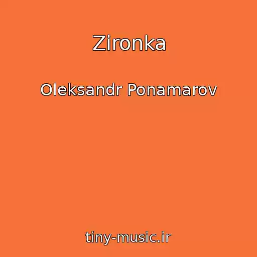 کاور آهنگ Zironka از Oleksandr Ponamarov