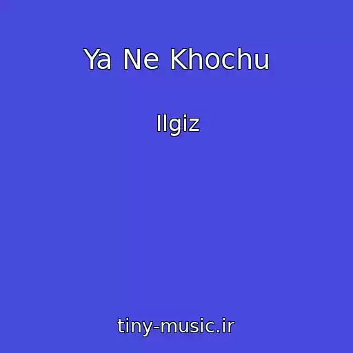 کاور آهنگ Ya Ne Khochu از Ilgiz