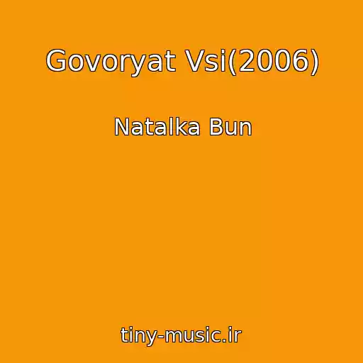 کاور آهنگ Govoryat Vsi(2006) از Natalka Bun