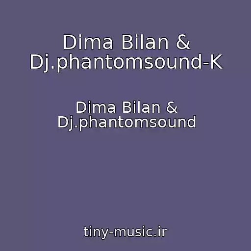 کاور آهنگ Dima Bilan & Dj.phantomsound-K از Dima Bilan & Dj.phantomsound