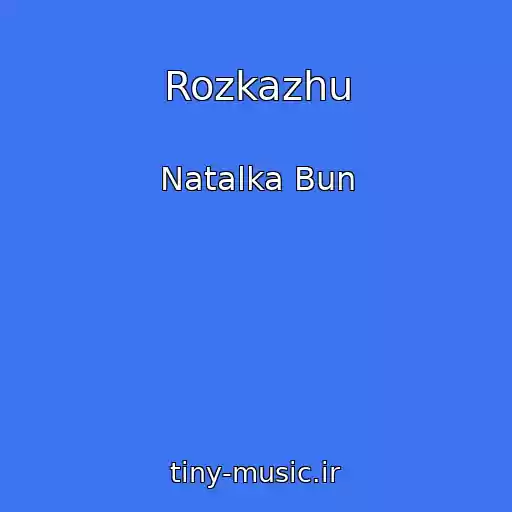 کاور آهنگ Rozkazhu از Natalka Bun