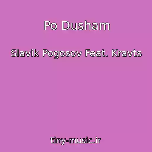 کاور آهنگ Po Dusham از Slavik Pogosov Feat. Kravts