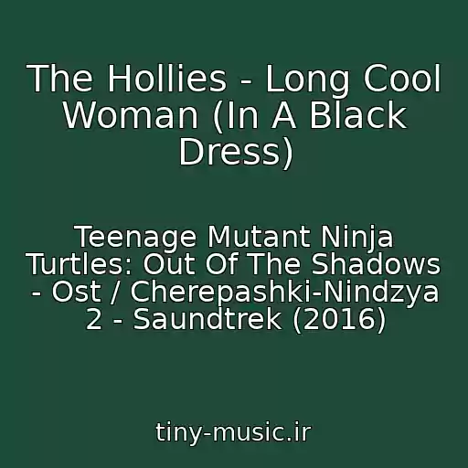 کاور آهنگ The Hollies - Long Cool Woman (In A Black Dress) از Teenage Mutant Ninja Turtles: Out Of The Shadows - Ost / Cherepashki-Nindzya 2 - Saundtrek (2016)