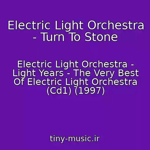 کاور آهنگ Electric Light Orchestra - Turn To Stone از Electric Light Orchestra - Light Years - The Very Best Of Electric Light Orchestra (Cd1) (1997)
