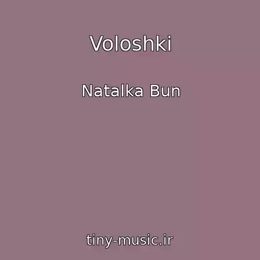 کاور آهنگ Voloshki از Natalka Bun