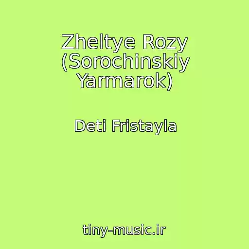 کاور آهنگ Zheltye Rozy (Sorochinskiy Yarmarok) از Deti Fristayla